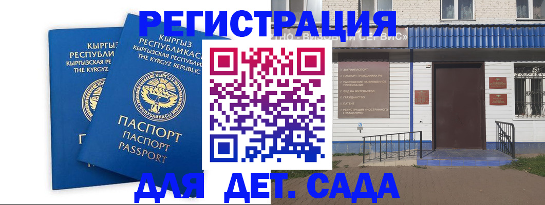 прописка иностранных граждан в Балабаново