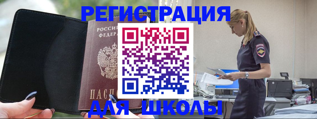 прописка в квартире в Балабаново