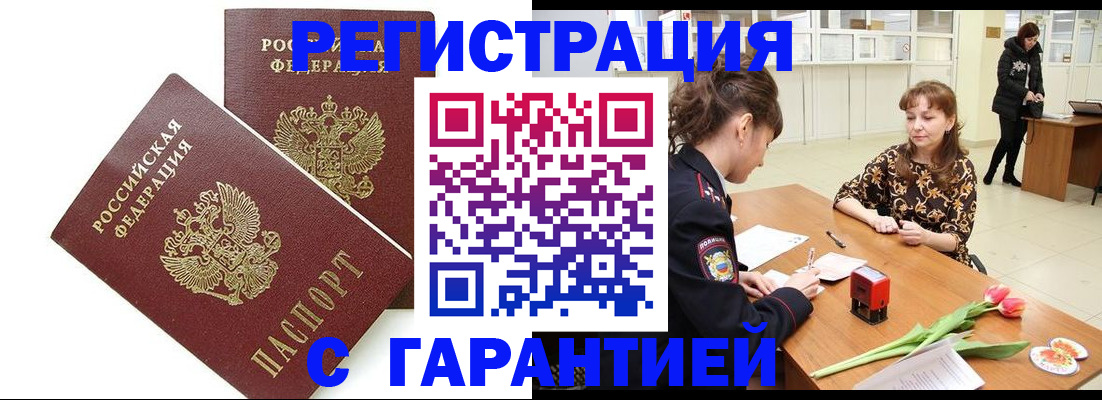 временная регистрация госуслуги в Балабаново