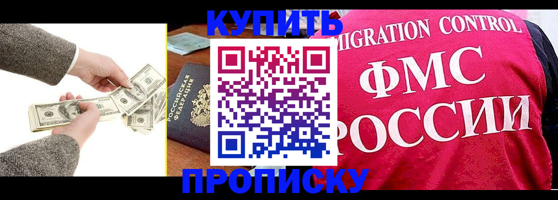временная регистрация для школы в Балабаново