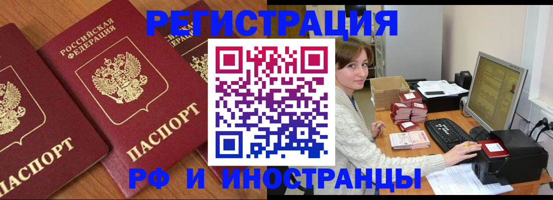 прописка законно в Балабаново